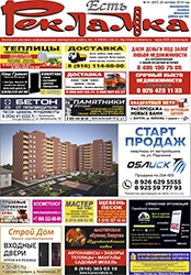 №41 (657) 25.10.2019
